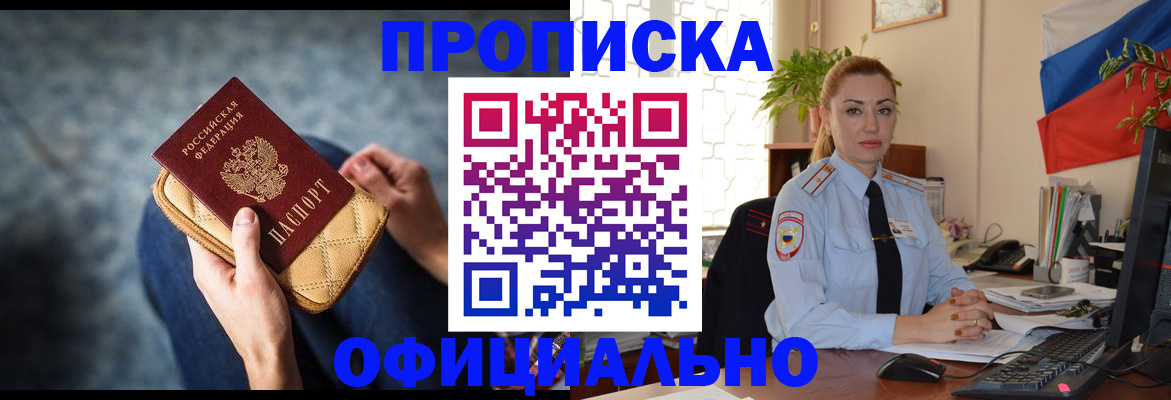пропишу в квартире в Кабардино-Балкарии