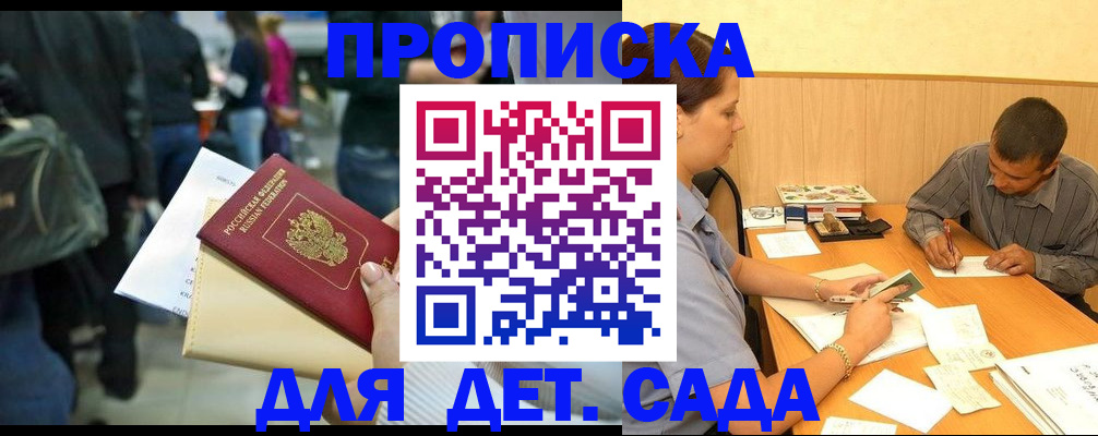 временная регистрация в Кабардино-Балкарии