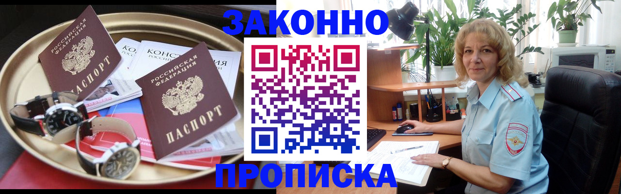 прописка в квартире в Кабардино-Балкарии